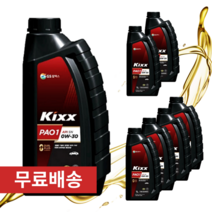킥스파오1 0W30 1L 가솔린 디젤 LPG 겸용 엔진오일, 6개