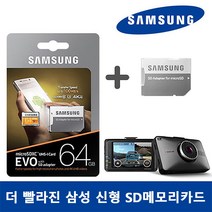 삼성 정품 마이크로SD 메모리카드64GB 파인디지털 파인뷰 T50, 64GB