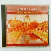 (중고CD) 칸쏘네 베스트 컬렉션. 경음악. CANZONE BEST COLLECTION