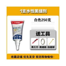 타일 미용 솔기 인공물 수성 접합제 바닥 방수 및 곰팡이 방지 수영장 화장실 실란트, Porcelain white