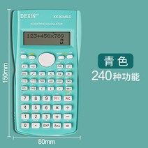 공학용계산기 재무 공업 용 제곱 적분 전자 복소수 지수 계산기 파는곳 그래프 5, 단체구매 82ms 시안 5팩배터리 포함