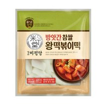 CJ더마켓 명절음식 잔치음식 탑티어 즐거운동행 미정당 방앗간참쌀왕떡볶이떡 설날 쌀떡 떡국 분식 400G, 21개