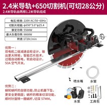 콘크리트 도로 벽 절단기 석재 컷팅기 홈파기 콤펙터, W 새로운K6508+2.4m트랙