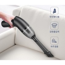 무선청소기 흡입력좋은 원룸 자취생 차량용 틈새 청소기 저렴한청소기, 블랙