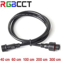 헬스 백익스텐션 2pin 3pin 4Pin 5pin DC LED 스트립 라이트 연장 케이블 커넥터 남성 방수 IP67 40cm 60cm 100cm 200cm 300cm 199543, 60 cm, DC 0.3mm