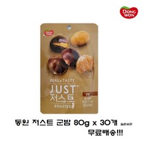 동원FnB 저스트 군밤 80g x 30개 - 맛밤 간식 안주