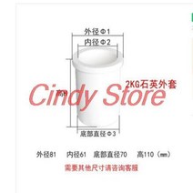 고순도 흑연 도가니 석영 코트 제련 금 은 부식 방지 내구성 중간고주파 유도 용광로, 없음, 2kg sleeve