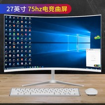 와이드 모니터 곡면 게이밍 커브드 대화면 32인치 170HZ 2k 울트라 가성비 듀얼, 화이트 27인치 커브드 75HZ, 표준