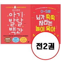 생생한 사진과 그림이 있는 처음 유아 백과, 애플비북스