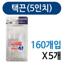 vksek 코텍 택끈 5in 160개입x ( 5개 ) K1489 택 가격태그 5INCH 라벨끈