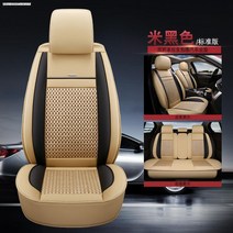 자동차 방석 1669# 비야디 친송 시트커버 다소미얼 Z, 3_HA036 Standard Edition - 베이지