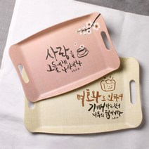 예쁜트레이 손잡이말씀쟁반 교회단체선물 새가족선물, 3.손잡이 말씀쟁반 세트, 3.윤고딕