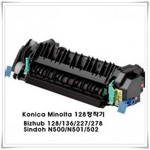 코니카미놀타 128 REMAN 정착기