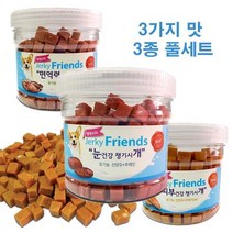 소형강아지 보관편한미트간식 토이푸들 보관편한칭찬간식 3종, 상세페이지 참조