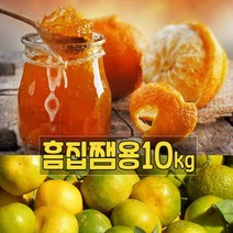 [흠집상품] 쨈용 귤차용 제주 노지감귤 10kg