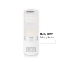 뷰티하이 뉴 셀라인 하이브리드 반영구 색소 10ml 눈썹문신 아이라인 시술 반영구화장재료, 컬러링 솔루션