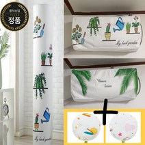 올인원 원형 스탠드/벽걸이/투인원 에어컨커버 덮개 가리개 (캐리어 삼성 엘지 위니아 대우), M-사각(81x27x19)-가든, (38x185)-가든