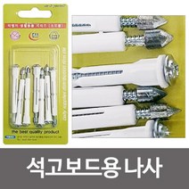 제이트리이엠 석고보드용 나사 TA50 1543 타격앙카 나사못 고정 용나사 벽못 용앙 긴나사 고정못 앙카+jaytreㄷ