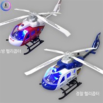 헬리콥터 사운드불빛 h65, 경찰헬기