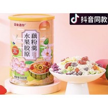 (승이네 집) 중국식품 yinshiyuni shuiguo jiaoyuan oufengeng 인시위니 과일 교원질 연근가루 즉석 건강식품 500g