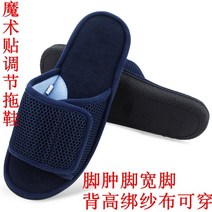 당뇨신발 부종신발 볼넓은신발 변형된 발 신발 당뇨병 썩은 발을 위한 특수 발등 조절 슬리퍼 가을 겨울