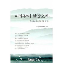 NSB9788996081326 새책-스테이책터 [이와 같이