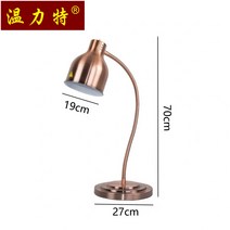 뷔페음식 보온램프 조명 대리석 테이블 따뜻하게 보온유지 피자 튀김 업소용, C 싱글레드브론즈