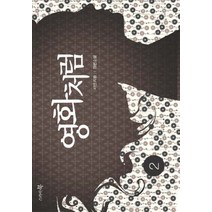 영화처럼 2, 스카이미디어, 서인 저