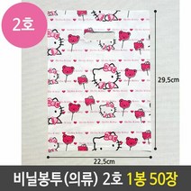 비닐쇼핑백 비닐 봉투 의류 2호 키티 쇼핑 백 봉지 1봉 50장, 색상:[색상]본상품, 단품