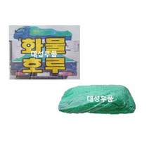 대성부품 녹색망 망호루 망호로 망갑바 트럭 화물차 1톤 2.5톤 포터2 봉고3 용달차 택배차량 이사짐 그물망 국산 마이티 파맥스 안전 보호망 다용도 4M 3M 6M 5M 화물차용품 짐보호, 1개