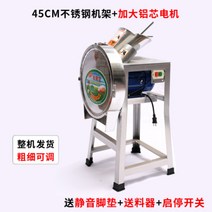 전동작두기 절초기 쇄초기 소양식 소형 가정용 사료기 분쇄기, 45cm 스테인리스 스틸 원반+다이알루미늄 심전기