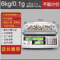 Kaifeng 전자저울 고정밀 1.8L 계수저울 정확 계량저울, 기본, 기본, T05-양면면 저울판 고정밀 6KG0.1g