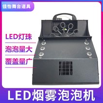 인공눈 눈송이 제설기 바 결혼식 연기 거품 기계 led 빛 무대 소품 성능 올인원, [03] 기포 원액 350g/병