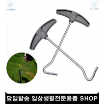 텐트관리인 캠핑장관리인 필수 팩 리무버 손쉬운텐트팩리무버 팩제거기