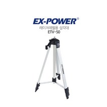 이엑스파워 레이저 레벨 삼각대 ETV-50