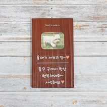 나무간판 현판 안내판 위패 수목장명패 3113