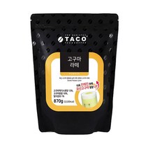 타코 고구마라떼 870g, 타코고구마라떼870g