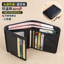 합성 데크 목재 합판 원목 방부목남성용 새로운 정품 가죽 Rfid 지갑 빈티지 얇은 짧은 다기능 ID 신용 카, 04 Blue grey
