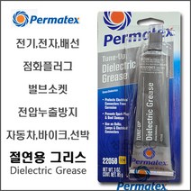 [#22058] 퍼마텍스 전기절연구리스 절연그리스 키보드그리스 키보드윤활제 자동차용구리스 선박용구리스 바이크윤활제 스테빌그리스 스테빌라이즈윤활제 유전체그리스 크라이톡스구리스 85g, 1개(85g)