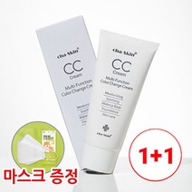마스크증정/ 1+1 화사한 여신광채 씨씨크림, 1+1 내추럴 멀티 씨씨크림