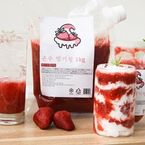 손수 정성으로 직접 만든 귀한 딸기청, 1개, 2.5kg
