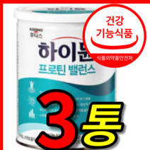 식약처 식약청 인증 인정 홈쇼핑 티비 장민호 일동 후디스 하이뮨 하이문 산양유 초유 프로틴 유산균 마시는 단백질 다백질 보충제 밸런스 벨런스 분말 가루 304g 3 캔 통