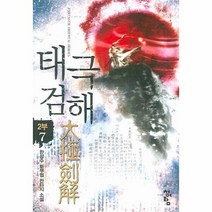 이노플리아 태극검해 2부 7, One color | One Size@1