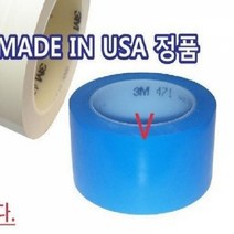 기타 3M 471 바닥라인 테이프 50mm x 33M 청색, 혹★ 3M 471 바닥라인 테이프 50mm x 33M, [좋아요]