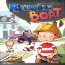 이퓨쳐 Reading Boat Workbook 리딩 보트 1 워크북