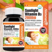 캐나다 선라이트 비타민D3 2000iu 300mg 180캡슐 6개월분
