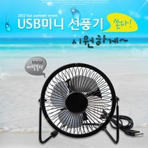 BB245 차량선풍기 차량용선풍기 서큘레이터 써큘레이터 선풍기 도매 간단한선물, 상세페이지 참조