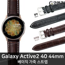 굿앤굿 액티브2 베이직 스티치 가죽밴드 블랙 브라운