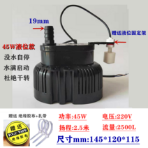 에어컨물펌프 물빼는펌프 용 에어 쿨러 워터 환경 보호 워터 팬 잠수정, 45w220v(액위 스위치 포함)