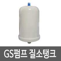파워펌 질소탱크 질소압력탱크 GW-350SMA용, 1개